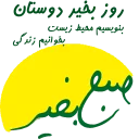 Sticker from زباله نریزید. لطفاً!