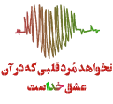❤ emoji @Stickers_Aydin ياد خدا آرام بخش دلهاست Telegram sticker 7 of 49