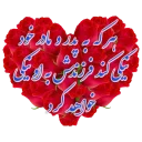 ❤ emoji @Stickers_Aydin ياد خدا آرام بخش دلهاست Telegram sticker 23 of 49