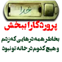 Sticker from @Stickers_Aydin ياد خدا آرام بخش دلهاست