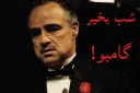 👋 emoji godfather Telegram sticker 22 of 30