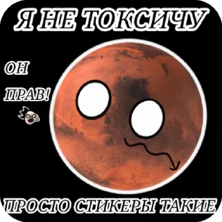 Sticker from Марсианский высер @Marsik_YT