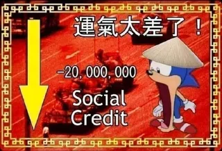 😳 emoji China Social Credits 【﻿Ｔｉａｎａｎｍｅｎ １９８９ Ｅｄｉｔｉｏｎ】 Telegram sticker 17 of 37