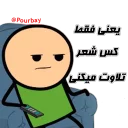 😒 emoji pourbay Telegram sticker 13 of 113