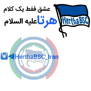 💙 emoji 🇮🇷 HerthaBerlin Iran 🇮🇷 Telegram sticker 24 of 97