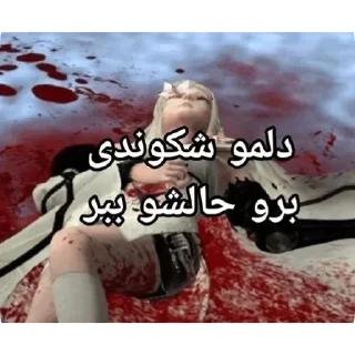 💔 emoji @holybullshitt 🦷پنیر Telegram sticker 8 of 108