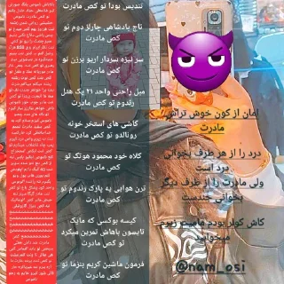 Sticker from @nam_osi بزرگترین دیتابیس فحش ناموس تلگرام