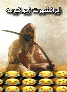 🤣 emoji بکن ناموس آریایی Telegram sticker 20 of 79