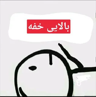👆 emoji @erfan_stikeri کانال من در تلگرام Telegram sticker 21 of 22