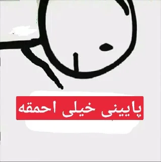 👇 emoji @erfan_stikeri کانال من در تلگرام Telegram sticker 10 of 22