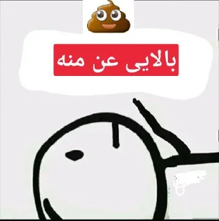 👆 emoji @erfan_stikeri کانال من در تلگرام Telegram sticker 11 of 22