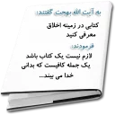 🌱 emoji @Stickers_Aydin ياد خدا آرام بخش دلهاست Telegram sticker 20 of 49