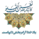 ❤ emoji @Stickers_Aydin ياد خدا آرام بخش دلهاست Telegram sticker 5 of 49