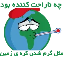 😔 emoji زباله نریزید. لطفاً! Telegram sticker 14 of 50