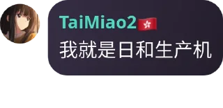 😎 emoji 麦仁の奇妙Sticker [ @haishimairen ] Telegram sticker 23 of 120