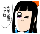 😉 emoji Pop Team Epic Telegram sticker 9 of 80