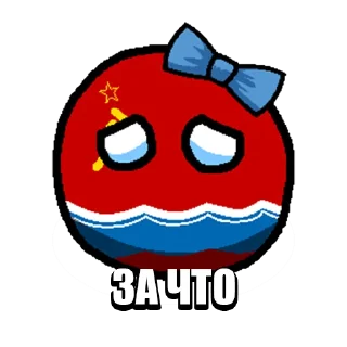 😭 emoji Countryballs Telegram sticker 14 of 15
