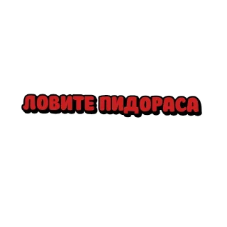 👐 emoji Груз 200 чат Telegram sticker 9 of 45
