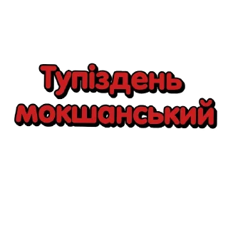 🧑‍🦰 emoji Груз 200 чат Telegram sticker 20 of 45