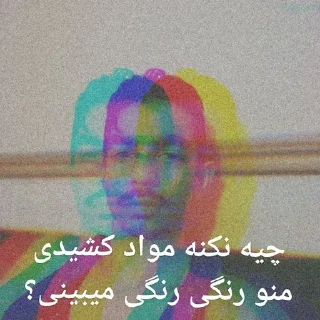Sticker from آرش Lgbt (کونی خودمون)