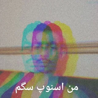 Sticker from آرش Lgbt (کونی خودمون)