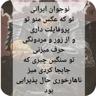 👍 emoji @nigga_chan_444 نوجوان ایرانی Telegram sticker 7 of 120
