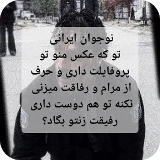 👍 emoji @nigga_chan_444 نوجوان ایرانی Telegram sticker 20 of 120