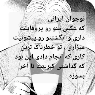 👍 emoji @nigga_chan_444 نوجوان ایرانی Telegram sticker 5 of 120