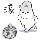 😠 emoji Machiko Rabbit SK Telegram sticker 12 of 120
