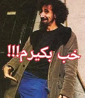 🥡 emoji System of a down🥰@system_of_a_down Telegram sticker 6 of 119