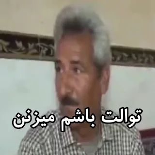 🤕 emoji @xstickerx 🐍 ماجرای عسگر Telegram sticker 11 of 33