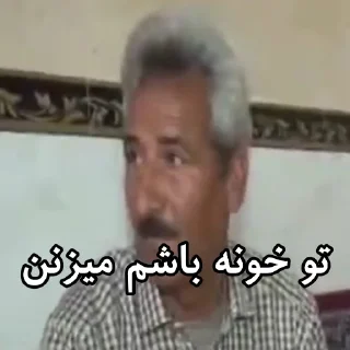 🤕 emoji @xstickerx 🐍 ماجرای عسگر Telegram sticker 9 of 33