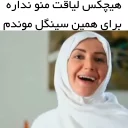 😍 emoji انتخاب با شماست😐 Telegram sticker 7 of 34