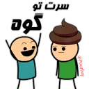 💩 emoji pourbay Telegram sticker 3 of 113