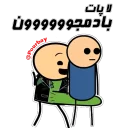 😌 emoji pourbay Telegram sticker 8 of 113