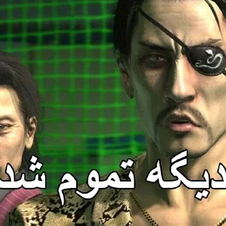 🇵🇰 emoji Cropped Farsi Yakuza Memes: Dead Souls Telegram sticker 5 of 44