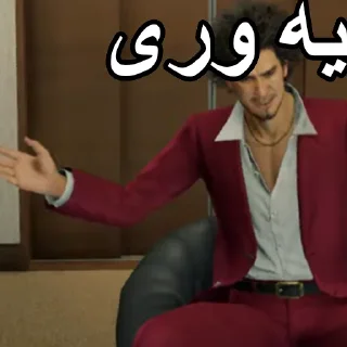 🇵🇰 emoji Cropped Farsi Yakuza Memes: Dead Souls Telegram sticker 12 of 44