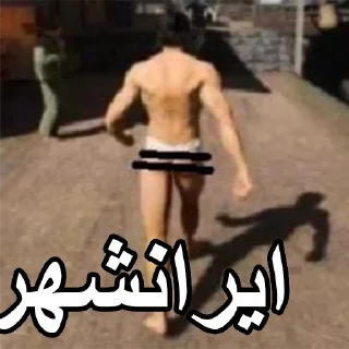 🇵🇰 emoji Cropped Farsi Yakuza Memes: Dead Souls Telegram sticker 13 of 44