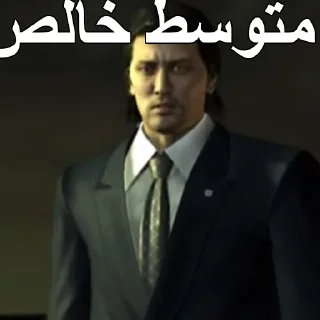 🇵🇰 emoji Cropped Farsi Yakuza Memes: Dead Souls Telegram sticker 16 of 44