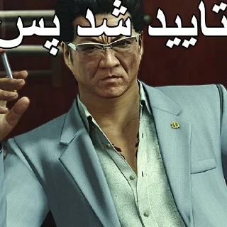 🇵🇰 emoji Cropped Farsi Yakuza Memes: Dead Souls Telegram sticker 6 of 44