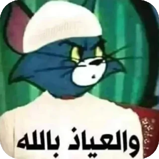 ☝ emoji ملصقاتي🗿@ahmed3mk Telegram sticker 22 of 24