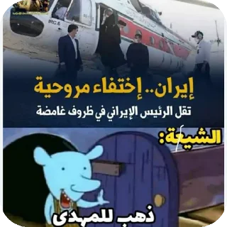 Sticker from ملصقاتي🗿@ahmed3mk