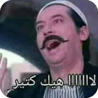 Sticker from ملصقاتي🗿@ahmed3mk