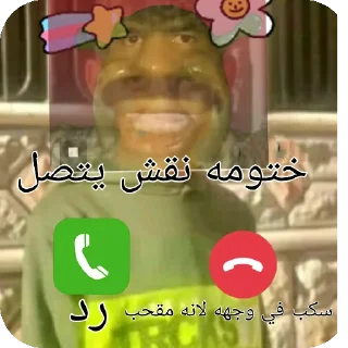 🖼 emoji ملصقاتي🗿@ahmed3mk Telegram sticker 7 of 24