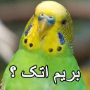 😑 emoji مرغ عشق های خارکصده Telegram sticker 3 of 92