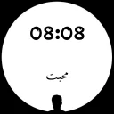 🕗 emoji 🕐ساعت عاشقی🕧 Telegram sticker 8 of 26