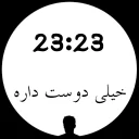 🕚 emoji 🕐ساعت عاشقی🕧 Telegram sticker 23 of 26