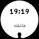 🕖 emoji 🕐ساعت عاشقی🕧 Telegram sticker 19 of 26