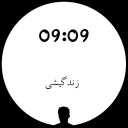 🕘 emoji 🕐ساعت عاشقی🕧 Telegram sticker 9 of 26