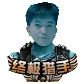 🗡 emoji 抽象郑中胜 @fatherofcannian Telegram sticker 9 of 47